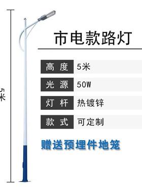 LED市电路灯单臂路灯8米10米厂区户外厂家6米LED太阳能路灯