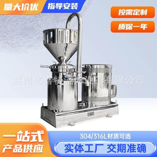 卫生级不锈钢胶体磨花生酱芝麻将番茄酱研磨机食品精细研磨超细