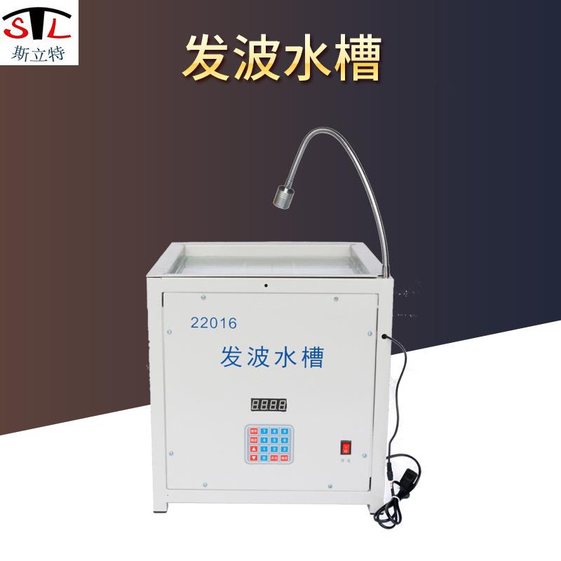 22016发泼水槽（同步频闪光源）直投式发波水槽高中物理演示仪器