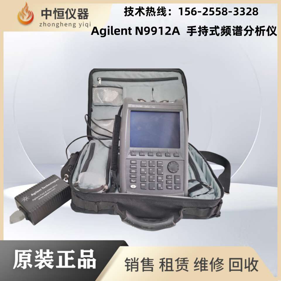 原装Agilent/安捷伦N9912A/N9913A/N9914A  手持式频谱分析仪