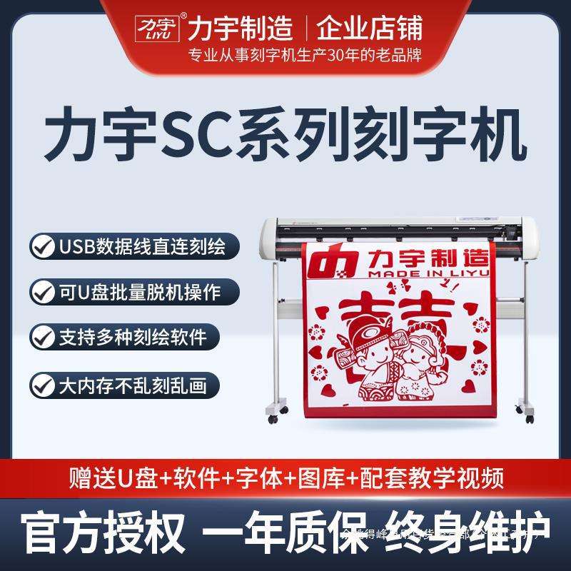 新款电脑自动巡边刻字机即时贴不干胶模切机割字机广告刻绘机