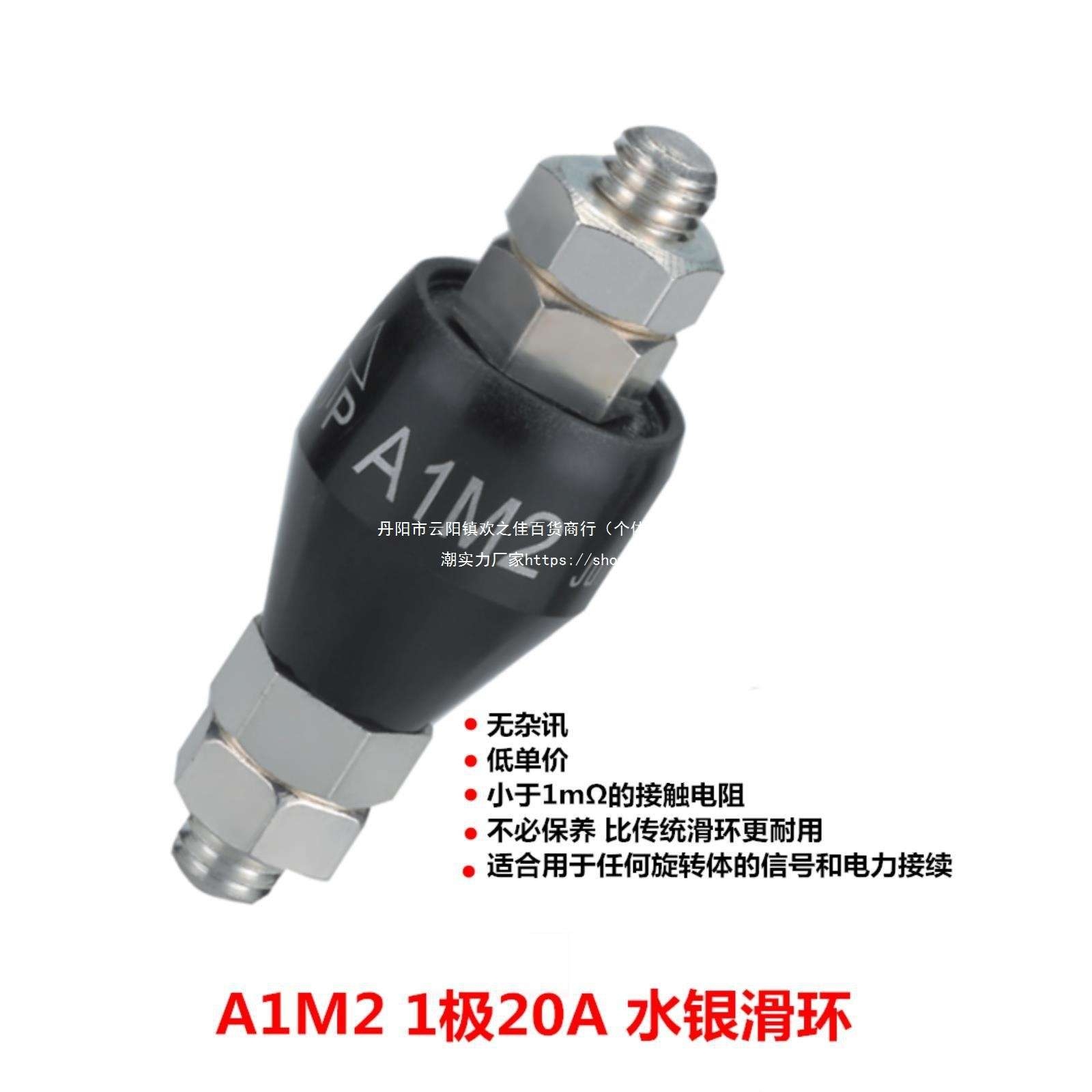 A1H25S/A1M/A1M2/A1M5/A1H35S水银旋转导电滑环Asiantool500A