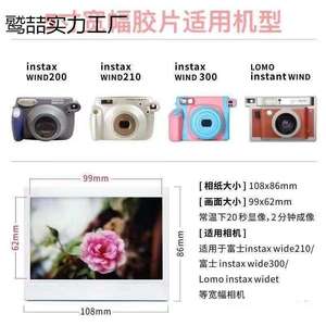富士拍立得宽幅相纸富士Instax Wide300/200/210 LOMO通用5寸...