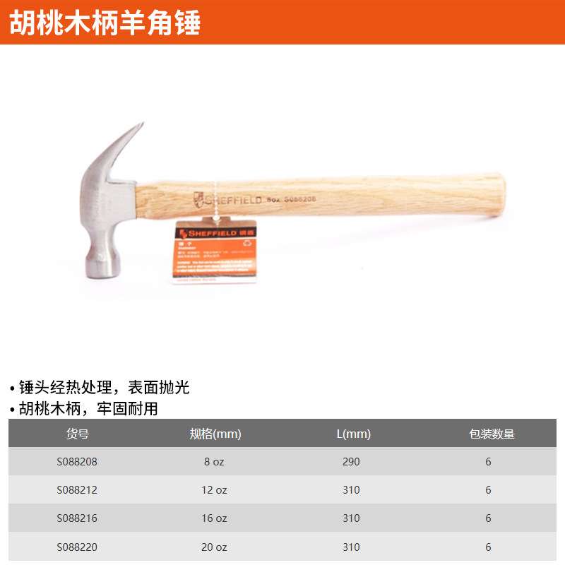 钢盾 木柄/钢柄/纤维柄羊角锤 防震羊角锤 纤维柄圆头锤8oz~32oz