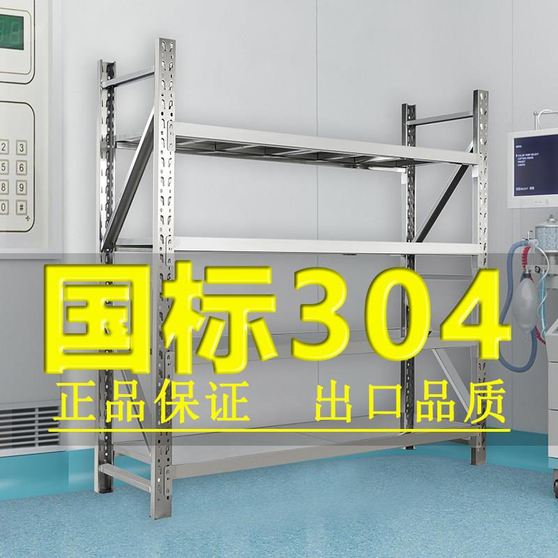 304不锈钢货架国标支持检测无菌防腐防水防锈防晒超强承重置物架图片