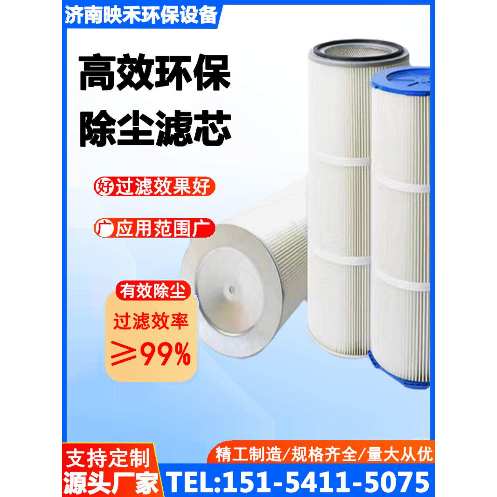 六耳快拆除尘滤芯工业除尘器抛丸机静电喷塑滤芯塑粉回收机滤筒