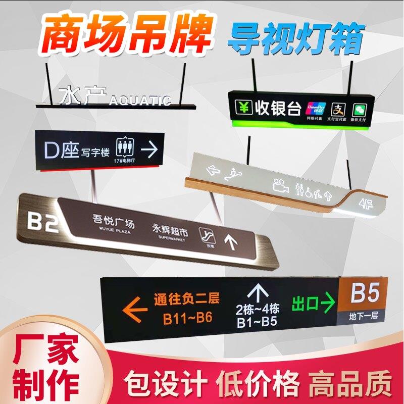 商场收银台吊牌灯箱指示牌超市洗手间LED镂空悬挂发光导视牌定制