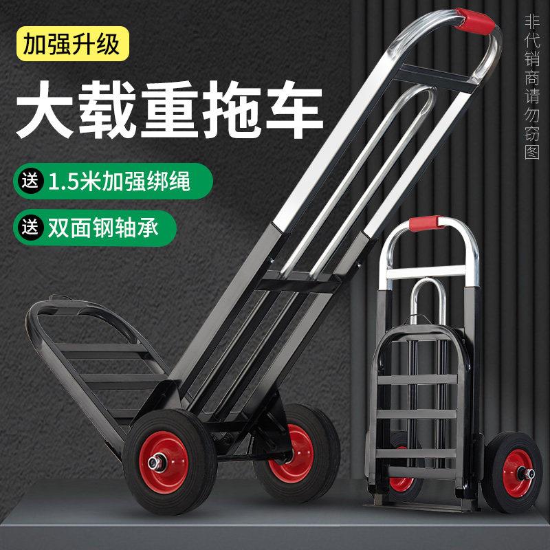 手拉车折叠便携家用载重王行李拉杆二轮拉货小拖车手推车搬运车