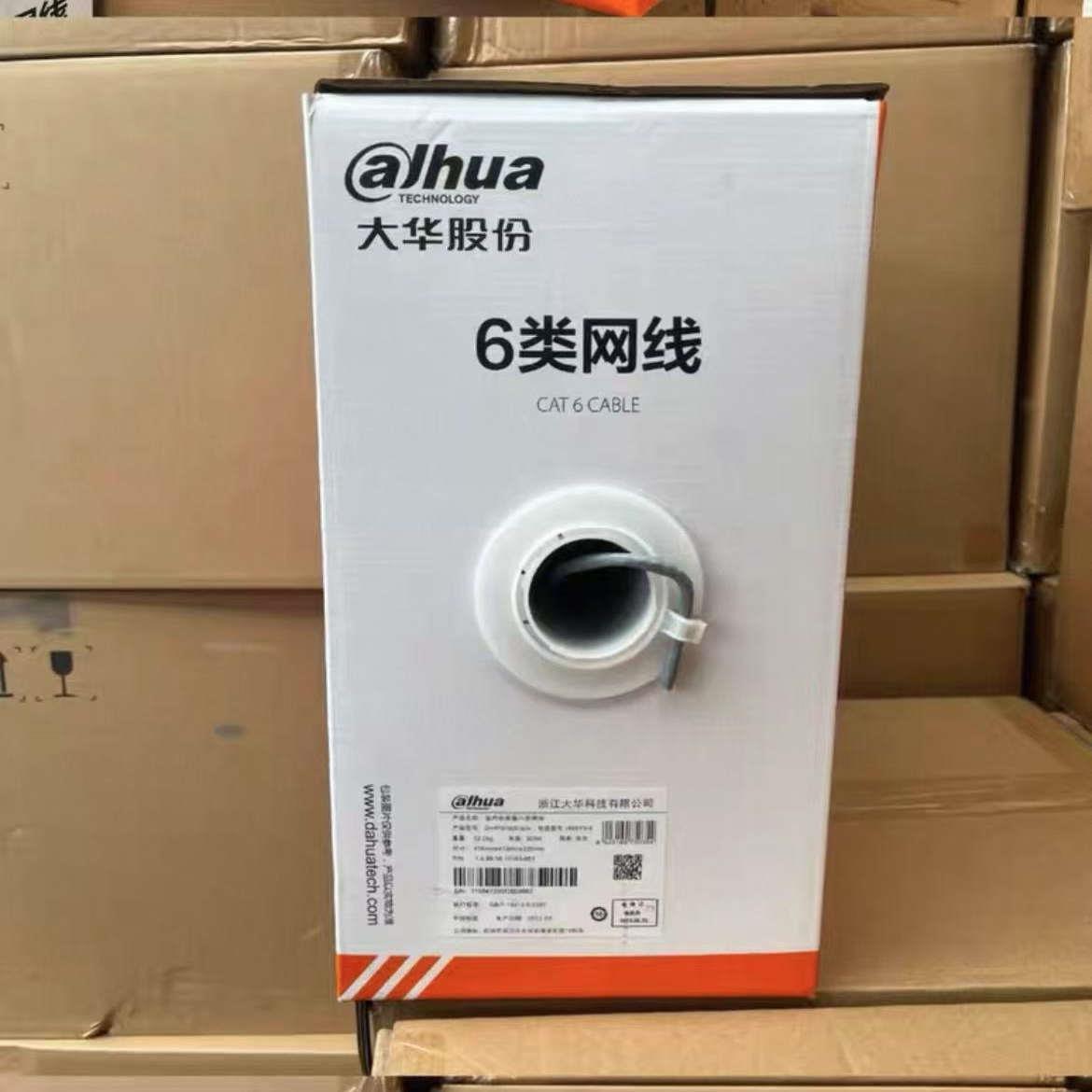 正品浙江大华六类网线国标纯铜灰色/橙色室内网路线305米/箱