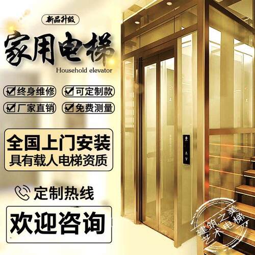 家用电梯别墅电梯自建房二层三层四层五层小型液压曳引无机房电梯