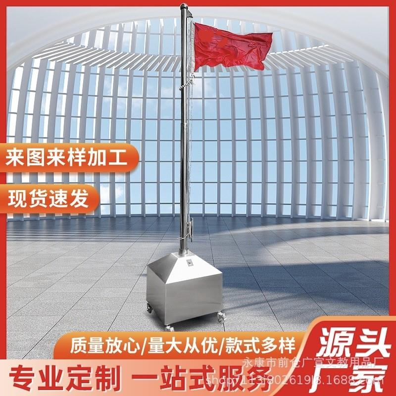 不锈钢升降可移动固定会议升降可移动旗杆升降旗杆学校幼儿园活动