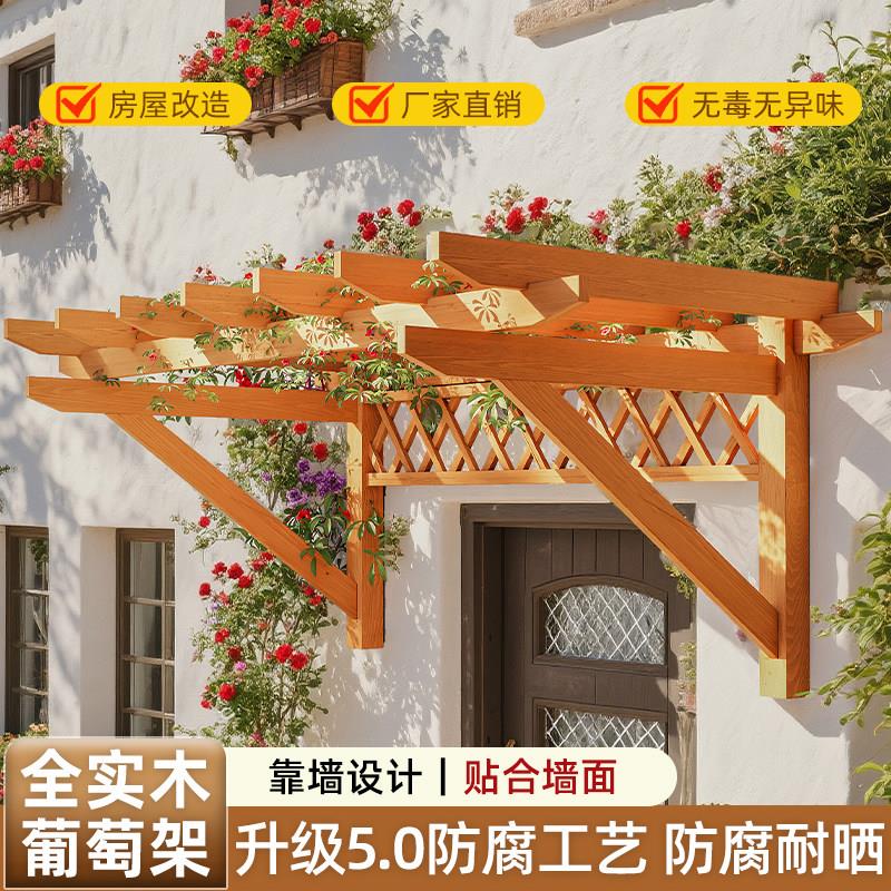 窗户遮阳篷葡萄架靠墙单侧简易遮雨棚小型半边爬藤架木质拱门花架