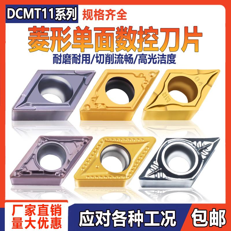 数控刀片菱形单面刀粒车刀片DCMT11T304/308外圆车床刀具合金刀头