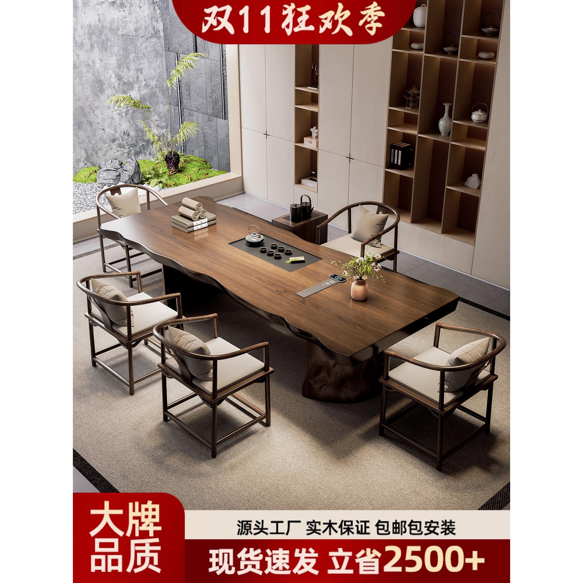 实木大板茶桌椅组合一桌五椅办公室高端轻奢新中式家用客厅泡茶台
