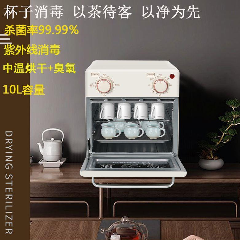 消毒柜茶杯专用紫外线茶具消毒烘干一体机迷你消毒机家用家庭台式