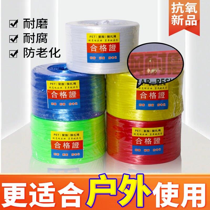 10斤塑料捆扎绳子抗氧耐磨防老化大卷挂枝捆绑带更耐用尼龙撕裂膜