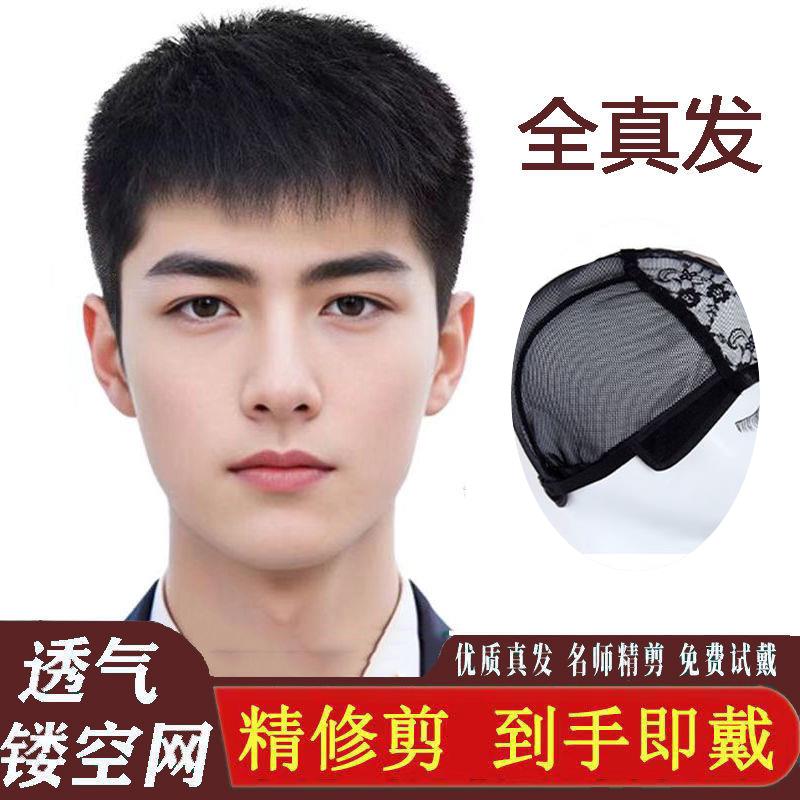 男士假发全真发时尚帅气全头套式短发自然逼真透气毛寸款假发头套