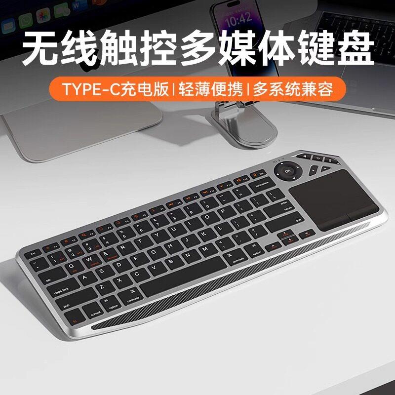 蓝牙无线键盘滑鼠组二合一笔记型电脑iPad平板键鼠触控板一体小