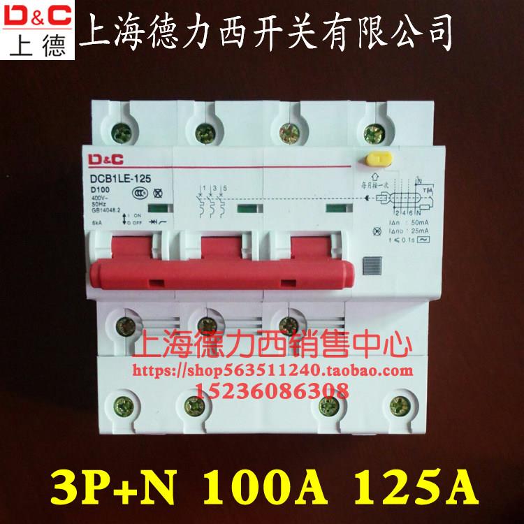 DCB1LE大功率100A空气开关带漏电保护三项四线电380V断路器125A安