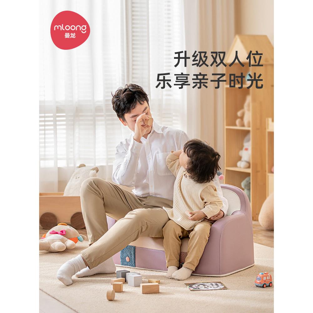 漫龙儿童沙发单、双人椅阅读角可爱小沙发,男孩和女孩,婴儿学习