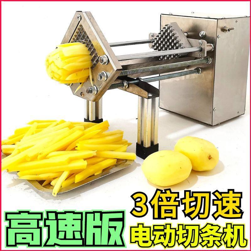 高速版电动切条机3倍推速商用切薯条机器土豆黄瓜胡萝卜洋芋推条