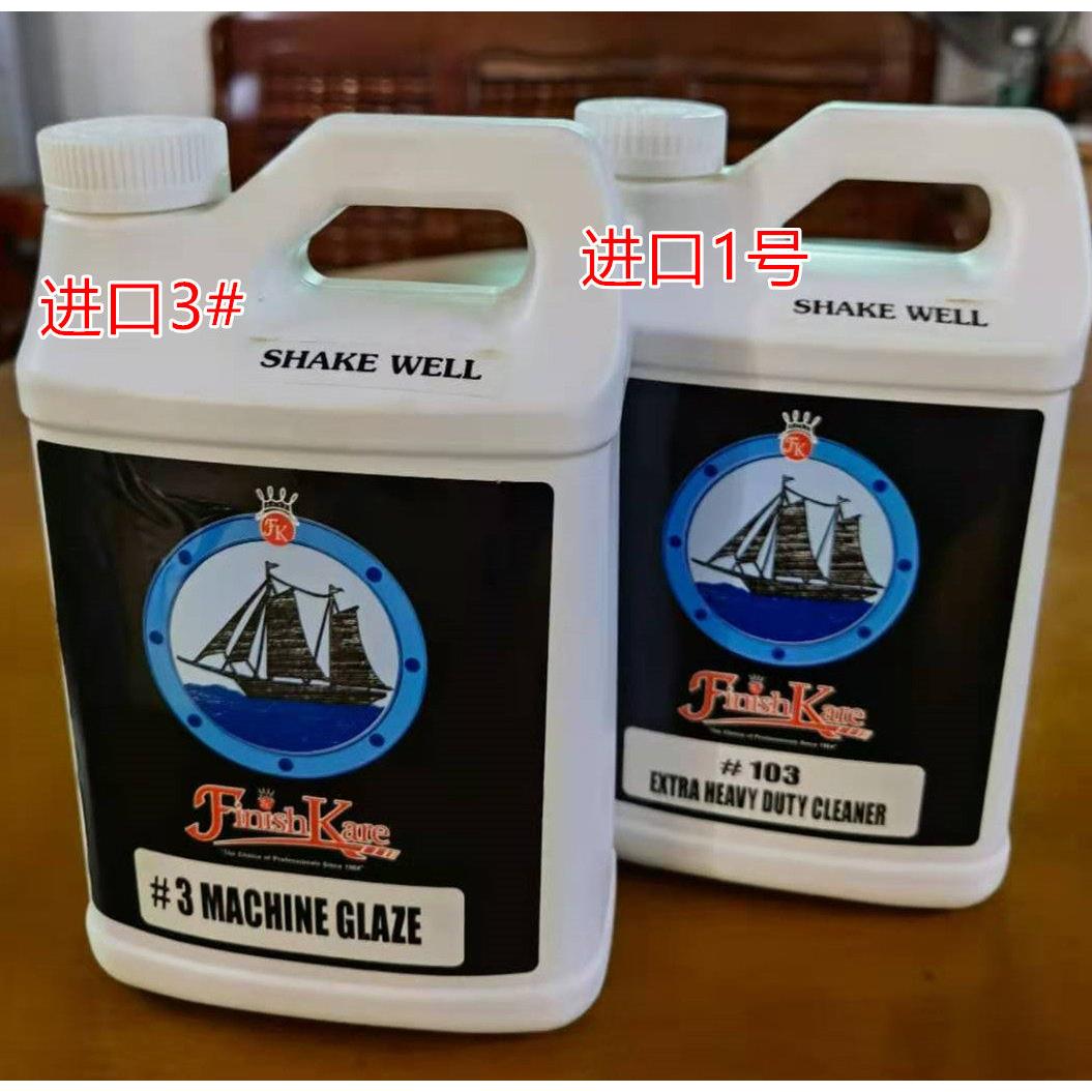 原装美光1号3号 船牌1号3号抛光水玻璃纤维模具树脂汽车粗细抛光