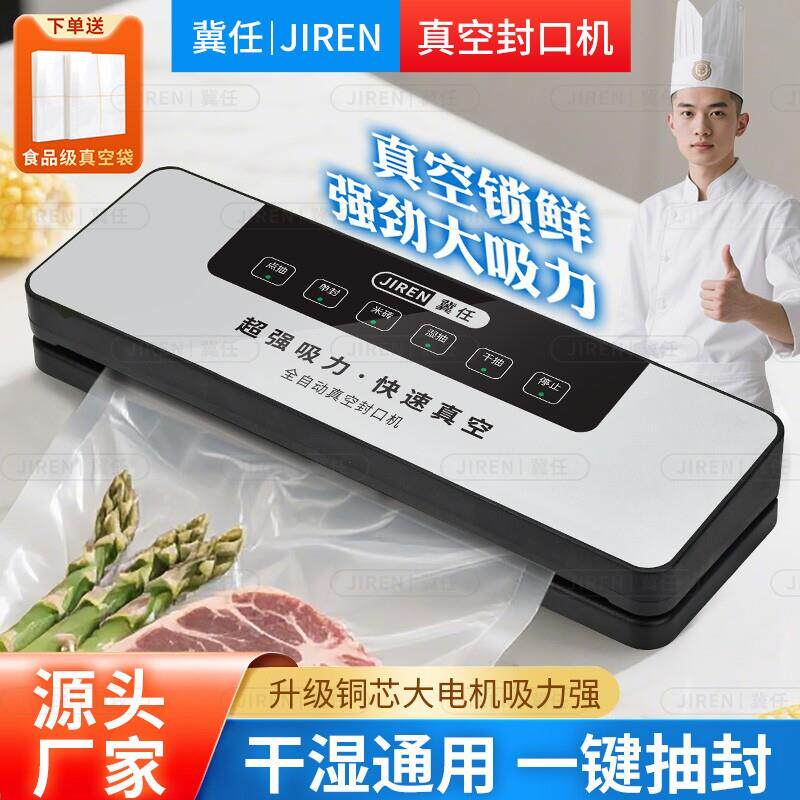 全自动封口家用真空机封口机食品包装All保鲜密封封口机压缩机
