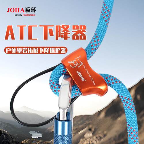 OTHER认证户外高空下降器高楼缓降器ATC保护器速降索降器攀岩装备
