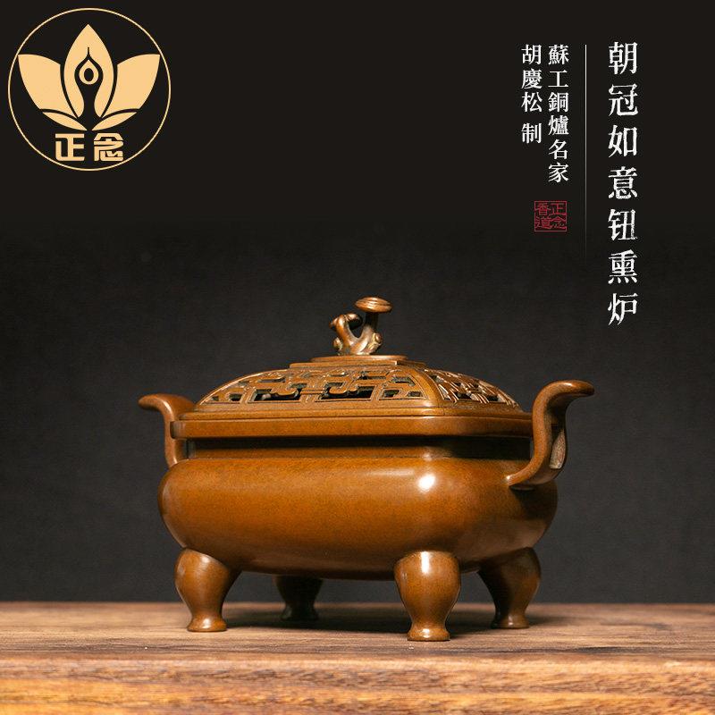 庆松堂苏工铜炉名家胡庆松制四足朝冠如意钮薰炉紫铜复古炉薰香炉