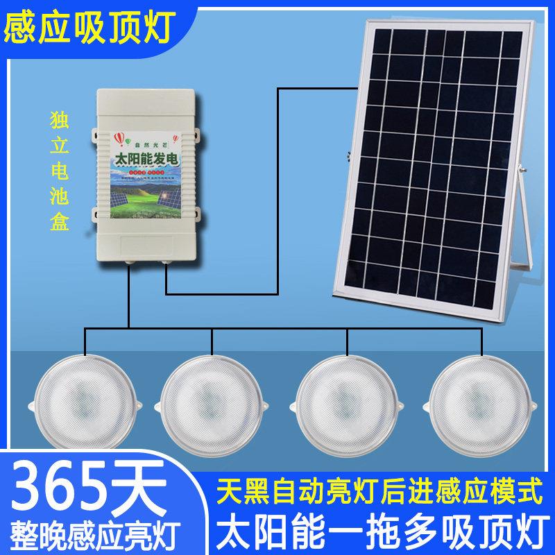 太阳能楼道感应灯一拖六楼梯间家用农村厕所自动人体感应灯吸顶灯