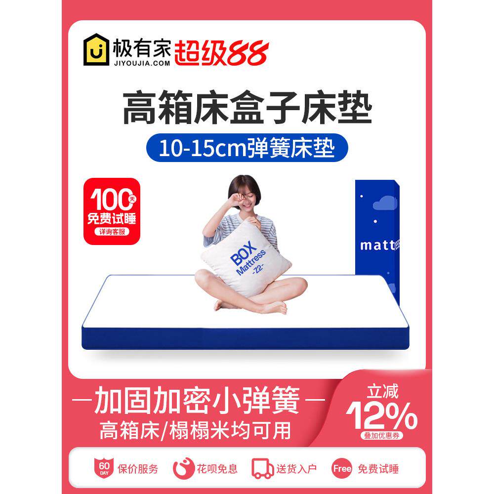 乳胶记忆棉卷包盒子高箱床薄款床垫软垫家用席梦思独立袋弹簧12cm