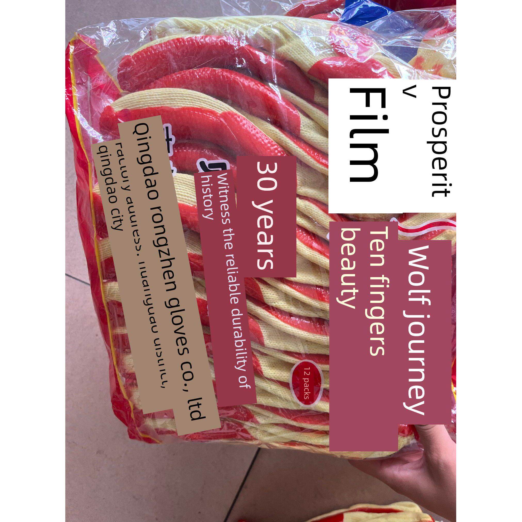 十指佳人手套荣臻劳保软胶片钢筋耐磨工作防滑工地带胶皮狼行记