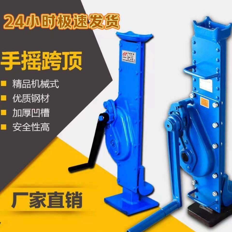 手摇式千斤顶简易手动升降机手摇式5吨10吨25吨千斤顶长杆挎顶