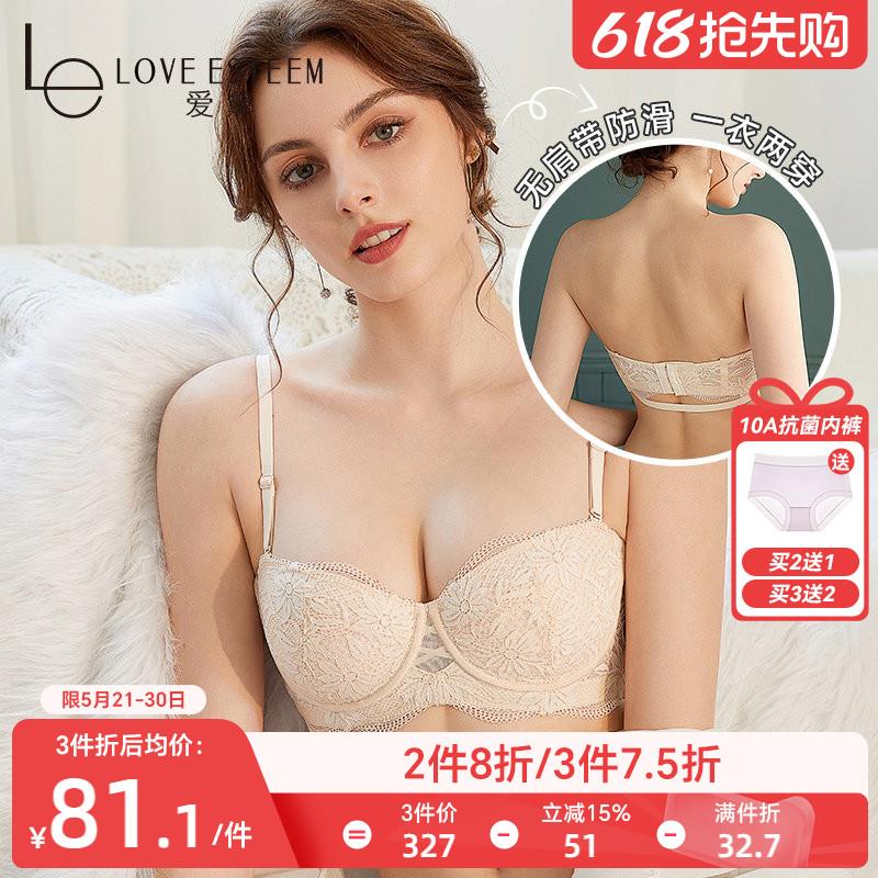 爱黛抹胸内衣女无肩带薄款调整型收副乳裹胸聚拢大胸显小胸文胸罩