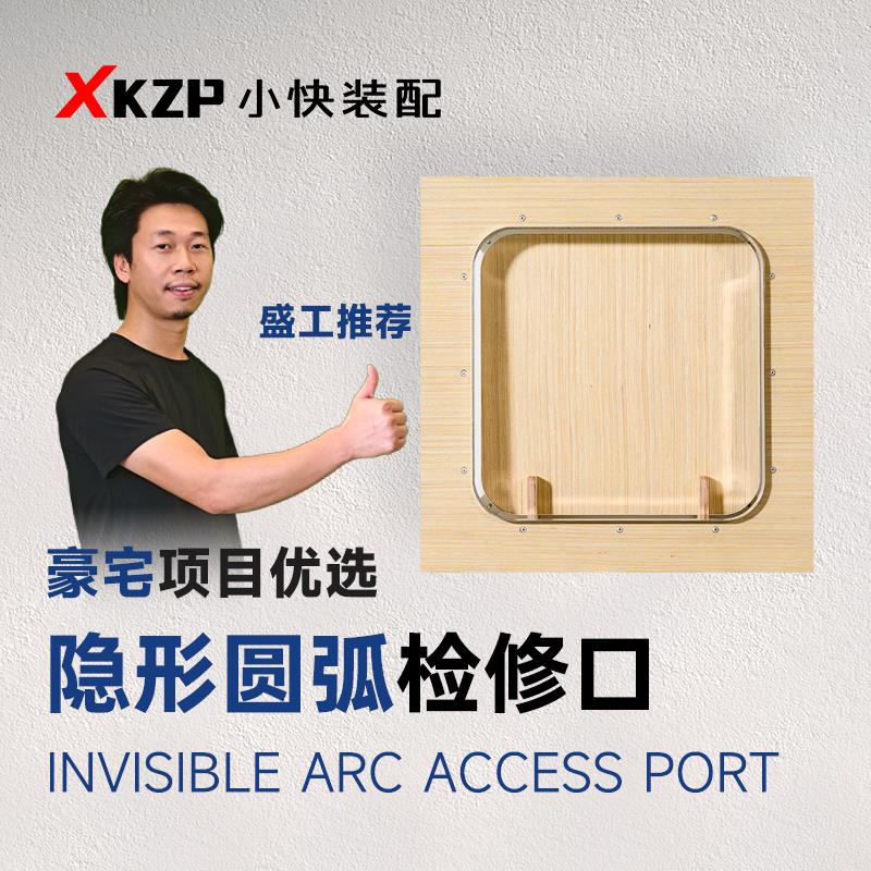小快装配检修口装饰盖吊顶石膏板隐形检修口铝合金空调检查口盖板