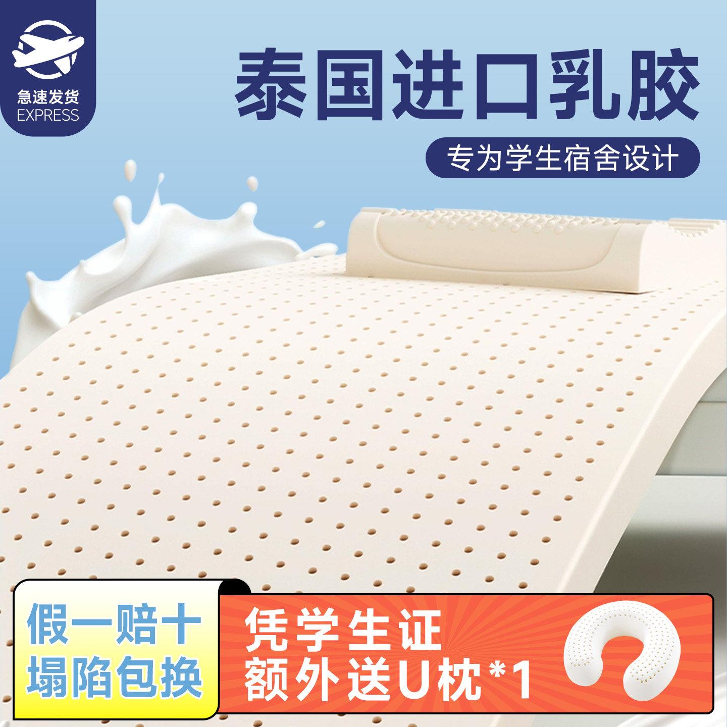 泰国乳胶床垫进口正品5cm租房家用学生宿舍儿童橡胶矽胶软薄垫子
