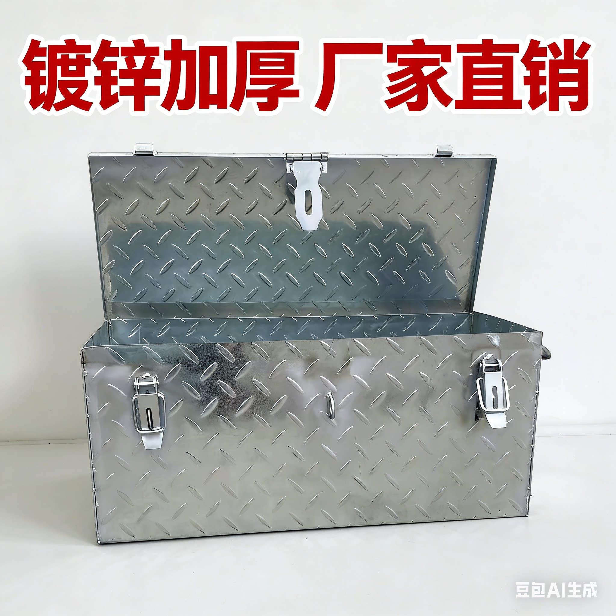 工具箱铁箱子镀锌防锈叉车周转箱机修防滑防水加厚多功能储物方形