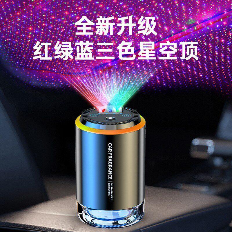 星空顶车载香薰男女汽车香水氛高档级饰品摆件持久2024新款喷香机