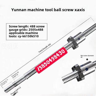 云南数控机床滚珠丝杠Cy-K6150 K510中间支撑板X轴、Z轴丝杠488 1