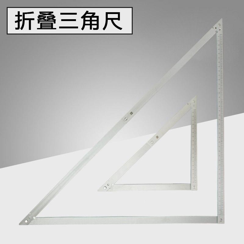 大号铝合金绘图木工折叠90度45度折叠三角尺子多功能直角尺特大号