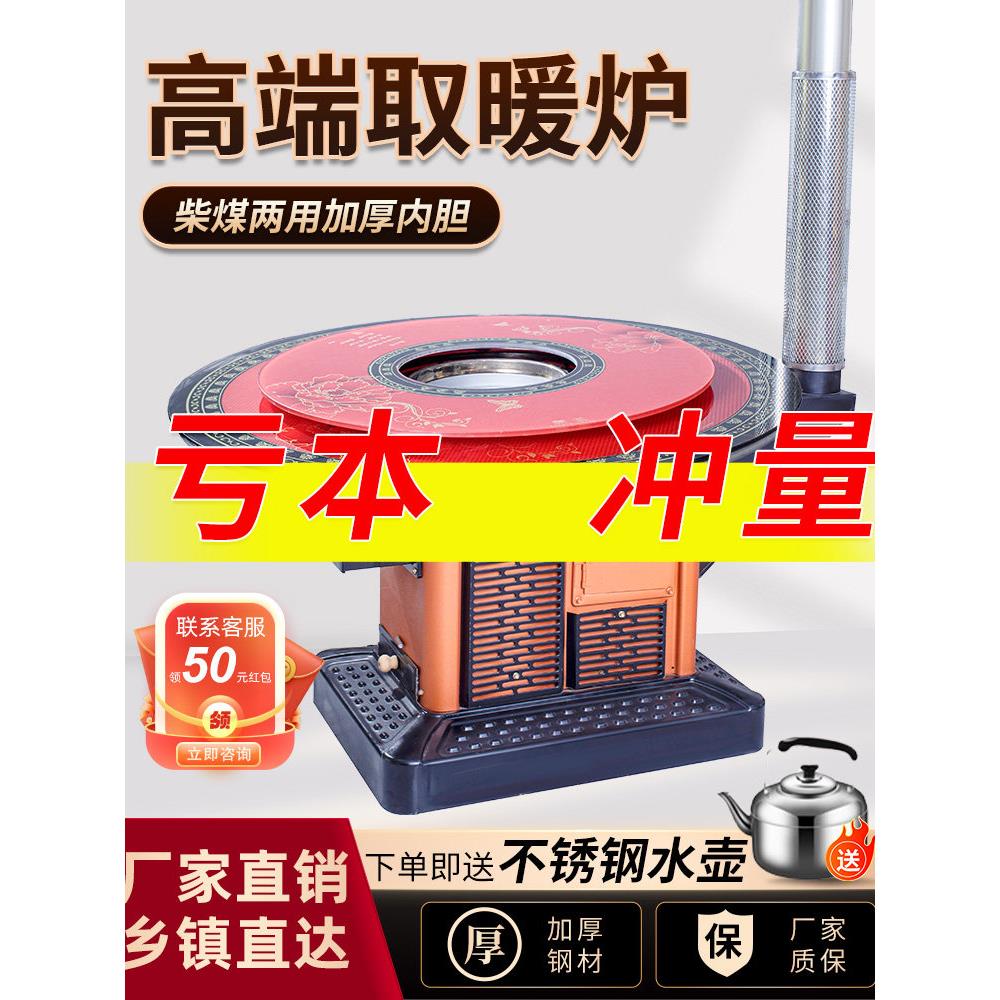 烤火炉家用气化炉烧柴烧煤碳室内取暖炉柴火炉农村回风炉两用无烟