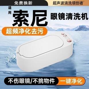 新款超音波清洗机多功能洗眼镜机首饰隐形眼镜盒牙套自动清洁器