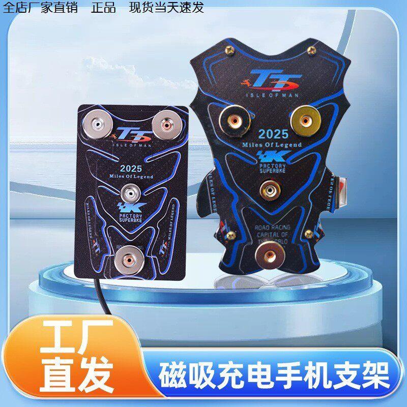 磁吸电动车手机支架2025新款强力摩托车手机支架外卖骑手专用