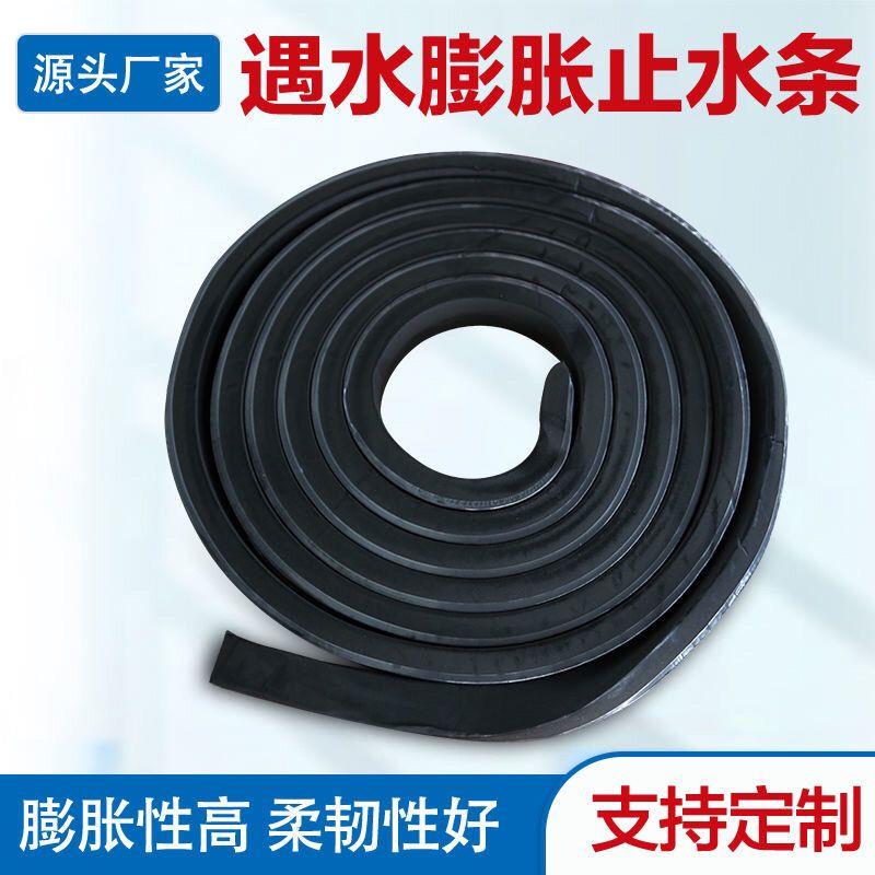 遇水膨胀橡胶止水条BW腻子PZ制品型10*20*30*4施工缝防水密封胶条