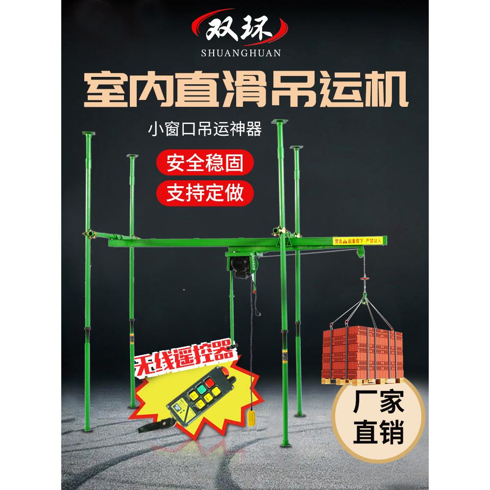 双环室内四柱轨道直滑起重机家用起重机建筑装饰供料小型可调起重