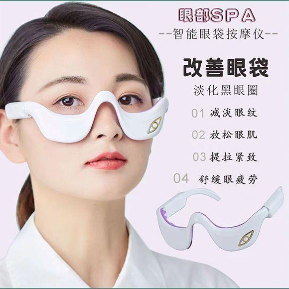 新款智能眼部按摩器热感去黑眼圈眼袋皱纹美眼护眼仪器生日礼物