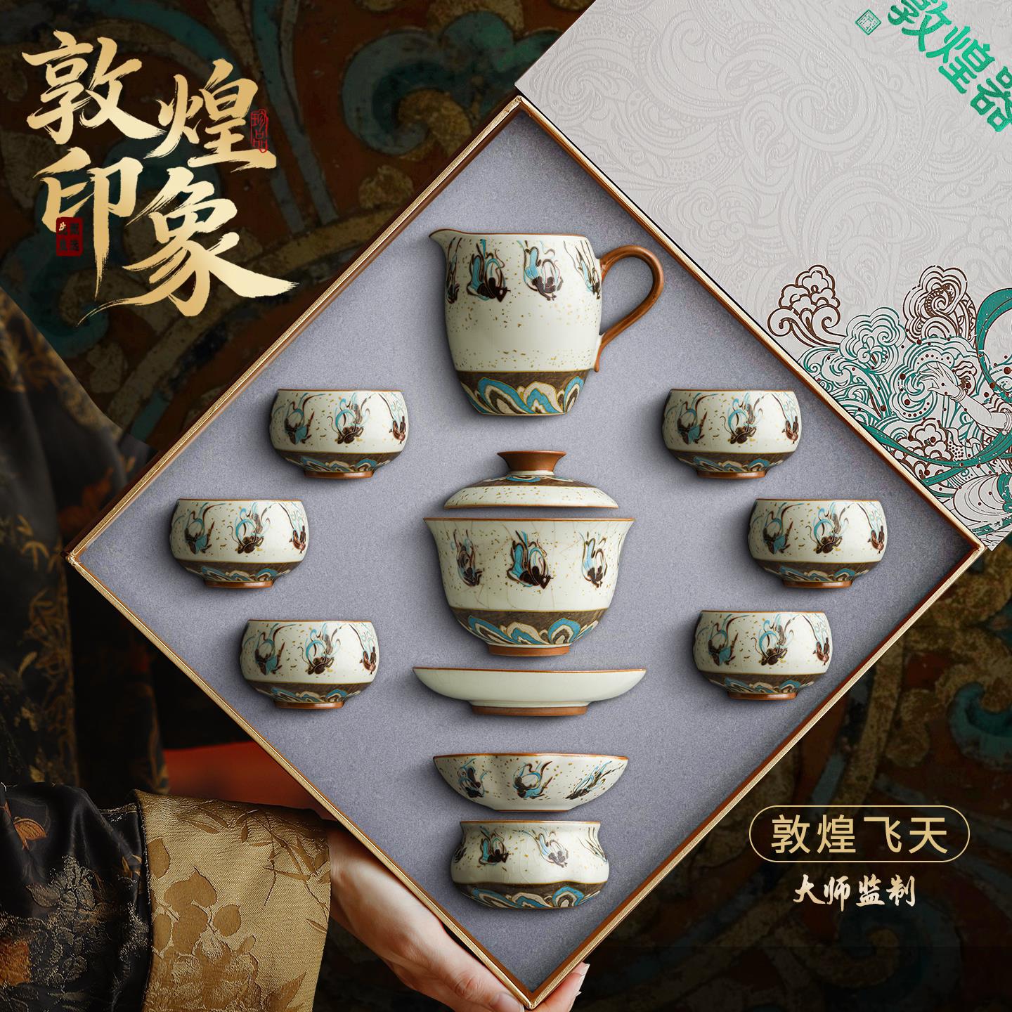 敦煌汝窑盖碗茶具套组泡茶碗茶杯整套高档送长辈老师父亲生日礼物
