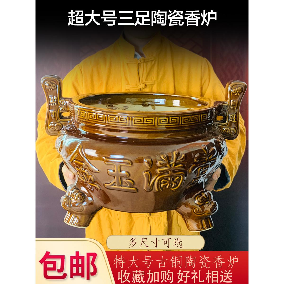 陶瓷香炉大型家庭祭拜特大型三足青铜瓷香炉室内室外寺庙香薰炉