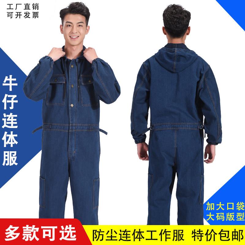 薄款连体工作服男透气防尘牛仔连体衣劳保服喷漆电焊专用打磨防尘