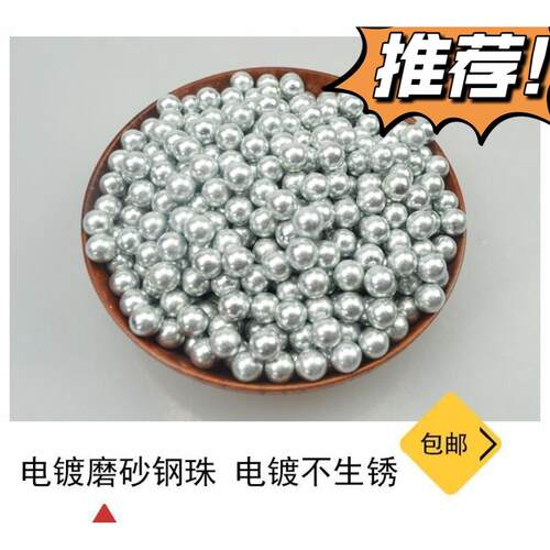 50公斤电磨砂无瑕疵防锈钢85mm9毫米锌钢珠滚珠球弹珠轮钢珠弹弓